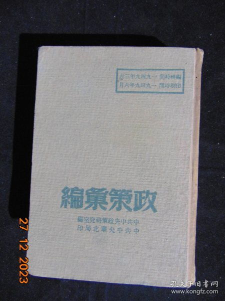 傳承紅色記憶 書籍報(bào)刊與紅色文獻(xiàn)的銷售新篇章