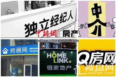 獨立經紀人模式國內落地 房產中介公司或迎生存考驗